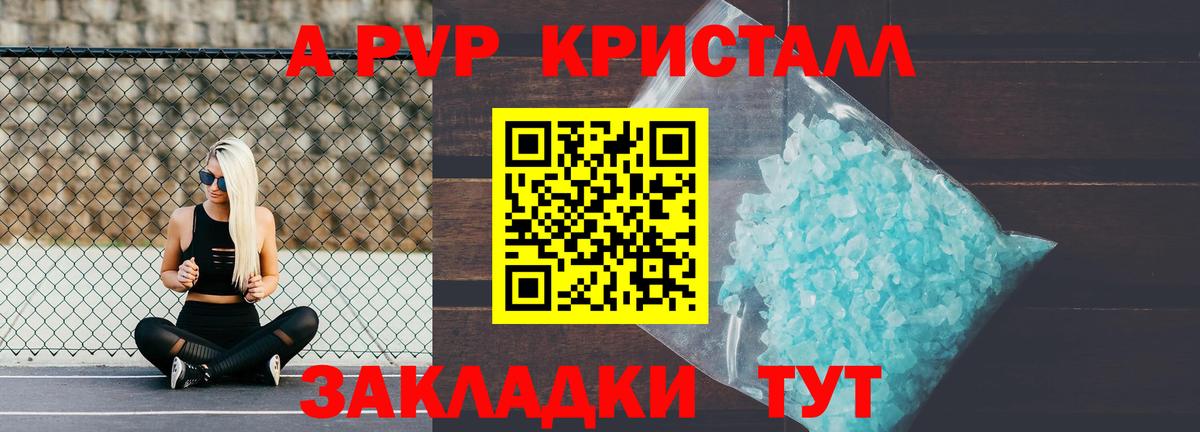 Alfa_PVP кристаллы Александров