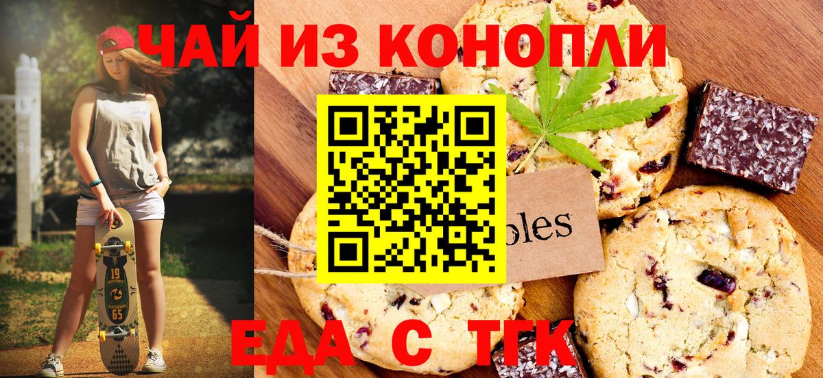 Cannafood марихуана  Вход с VPN  Александров 