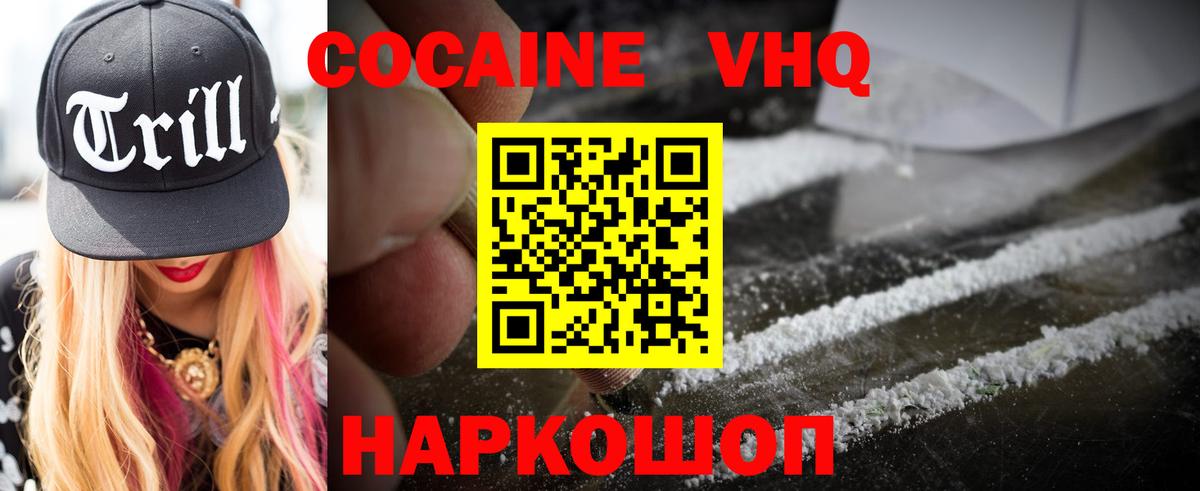Cocaine 98%  КОКАИН Боливия  где продают наркотики  Вход с VPN  Александров 