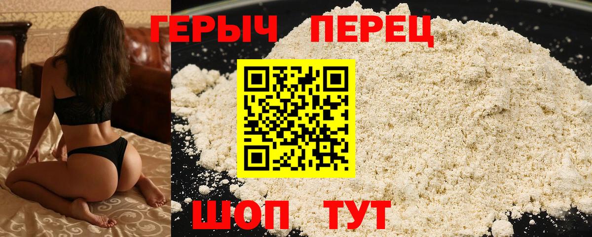 ГЕРОИН Heroin Александров