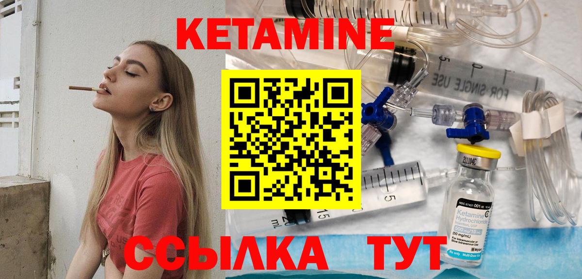 Александров  Кетамин VHQ  Вход с VPN 