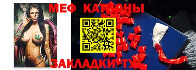 мефедрон Абинск