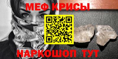 мефедрон Абинск