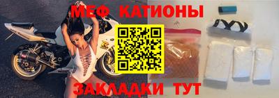 мефедрон Абинск