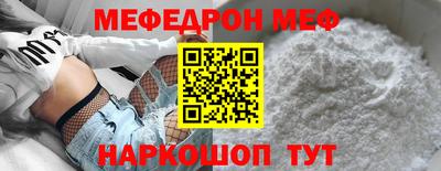 мефедрон Абинск
