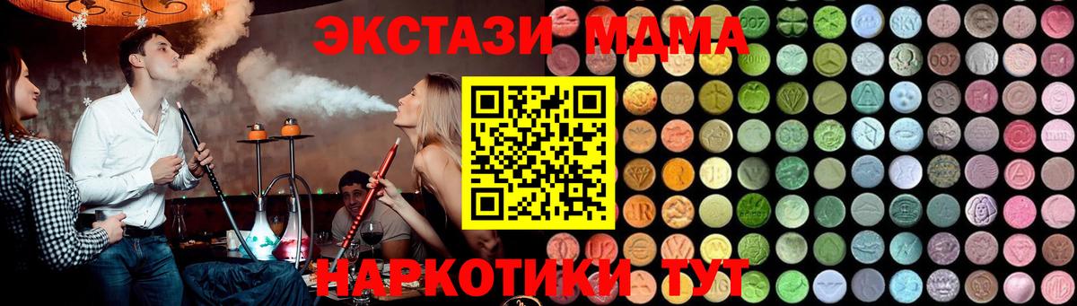MDMA кристаллы Александров