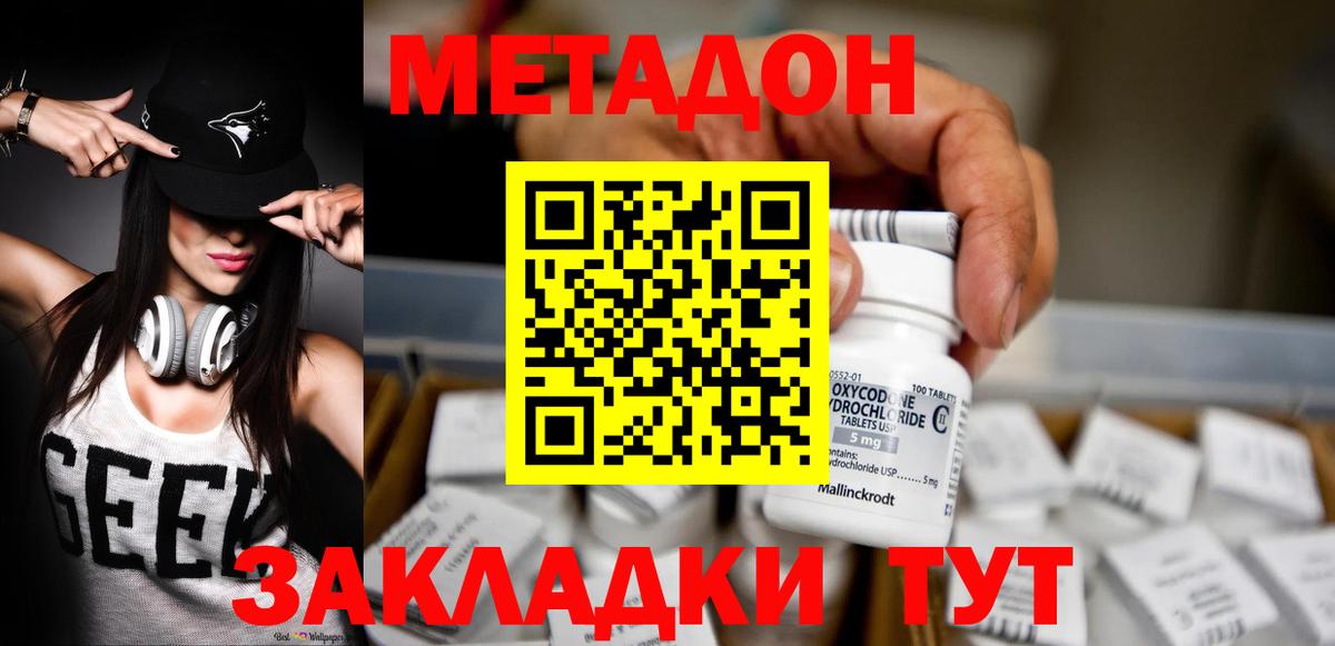 МЕТАДОН белоснежный Александров