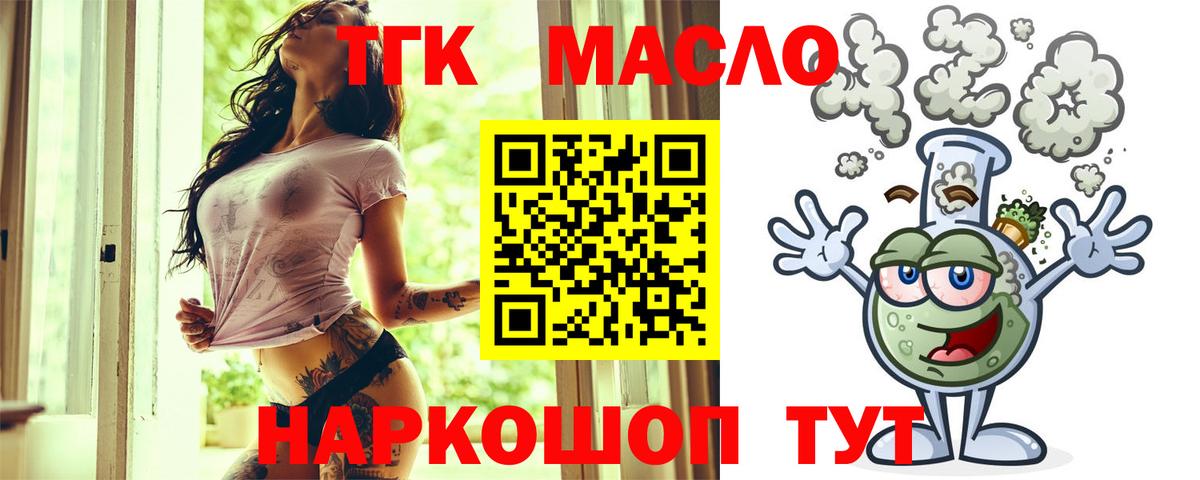 Дистиллят ТГК THC oil  Вход с VPN  наркошоп  Александров 