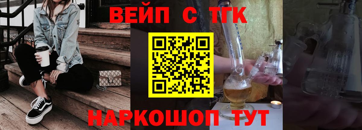 Дистиллят ТГК гашишное масло Александров